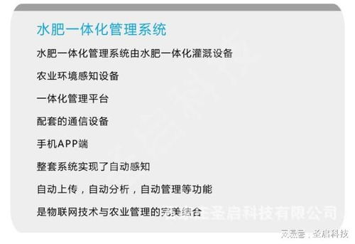 農(nóng)業(yè)大田智能化種植管理系統(tǒng) 開啟農(nóng)業(yè)發(fā)展新篇章